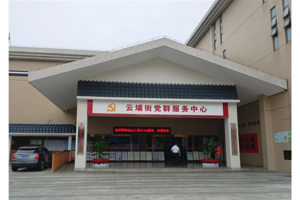 廣州市黃埔區(qū)云埔街重點(diǎn)餐飲單位食品安全培訓(xùn)會(huì)議